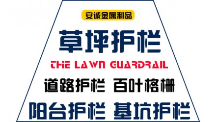  大慶簡約鋁合金護欄生產(chǎn)商-百度推薦